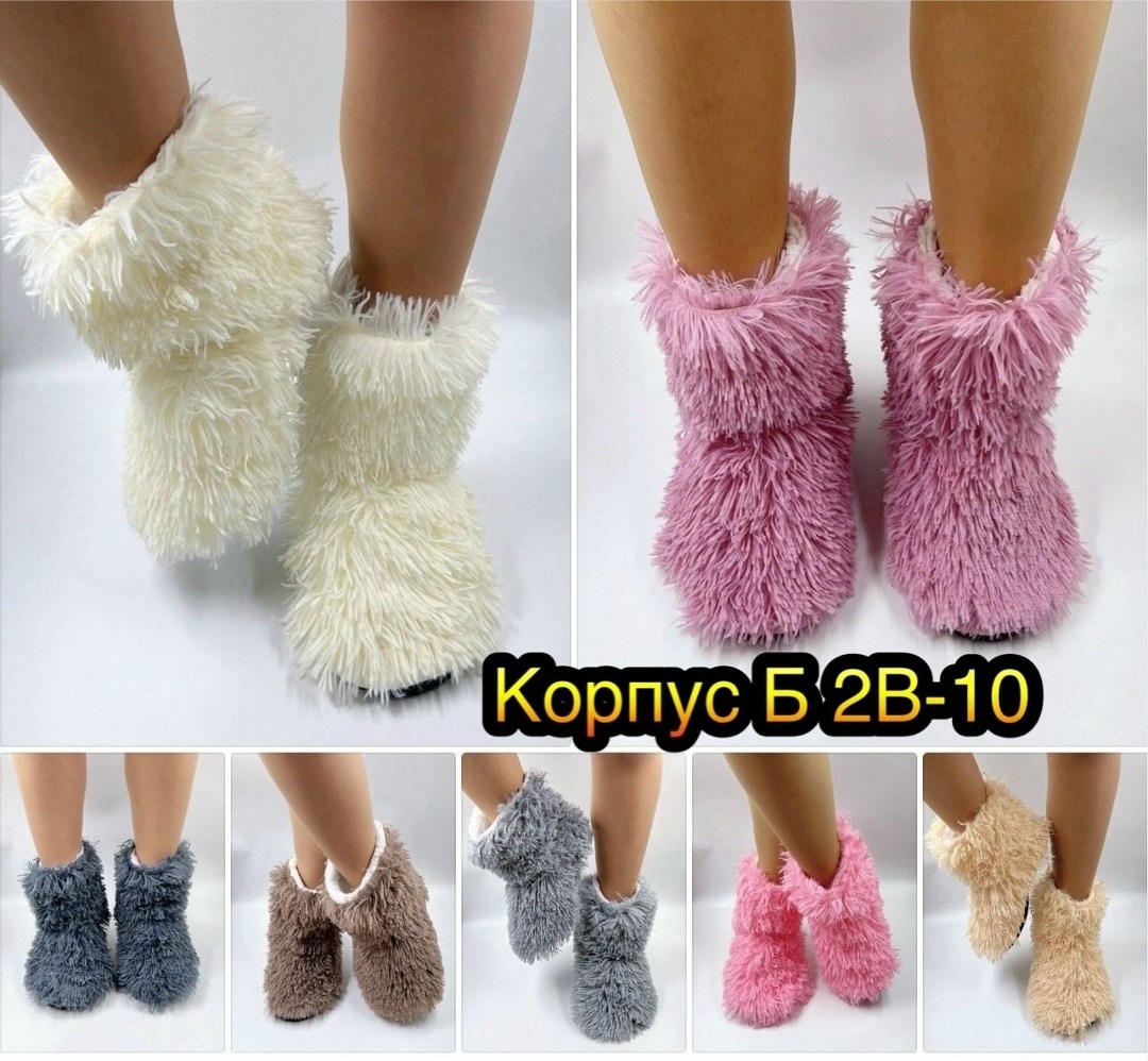 ,домашние угги,сапожки,тапочки домашние,пушистые сапожки