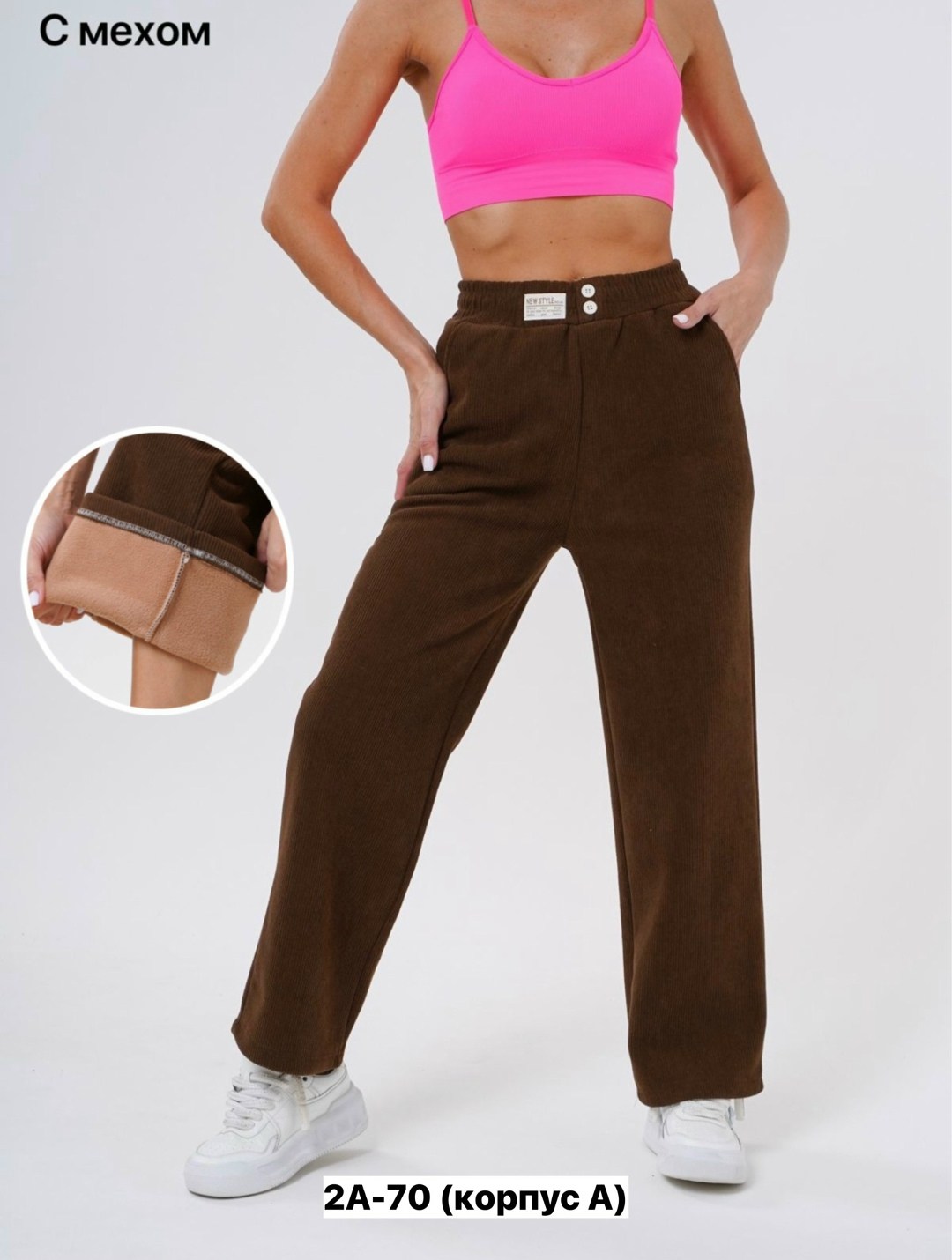 брюки вельветовые палаццо,штаны вельвет,брюки спортивные женская,брюки спортивные вельветовые,брюки вельветовые женские
