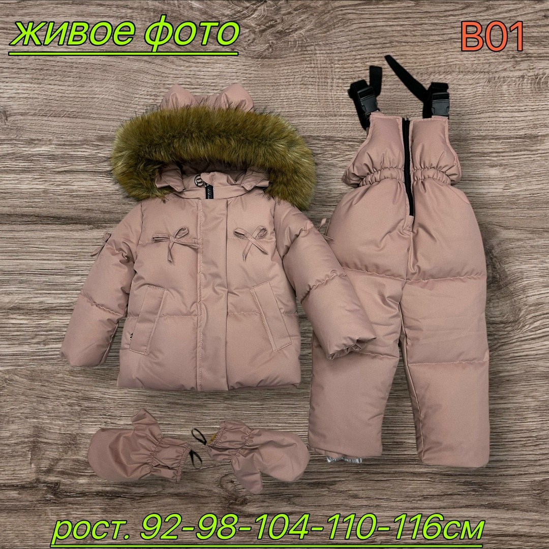 комбез зимний детский монклер,детский зимний костюм,зимние костюмы,зимний костюм для девочек,детский зимний пуховик
