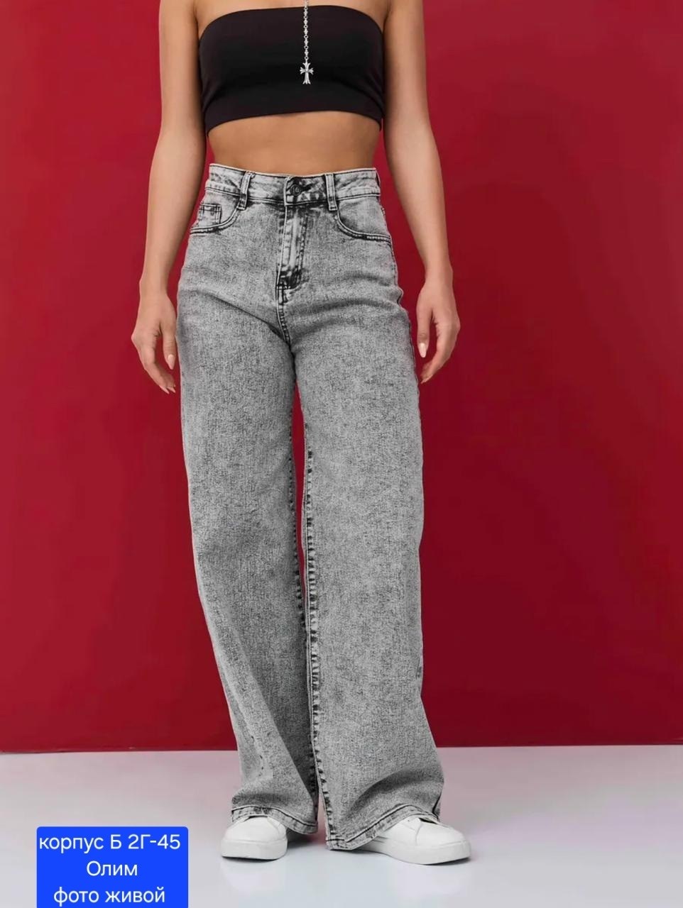 женские джинсы,джинсы брюки,джинсы женские широкие,джинсы широкие,модные джинсы