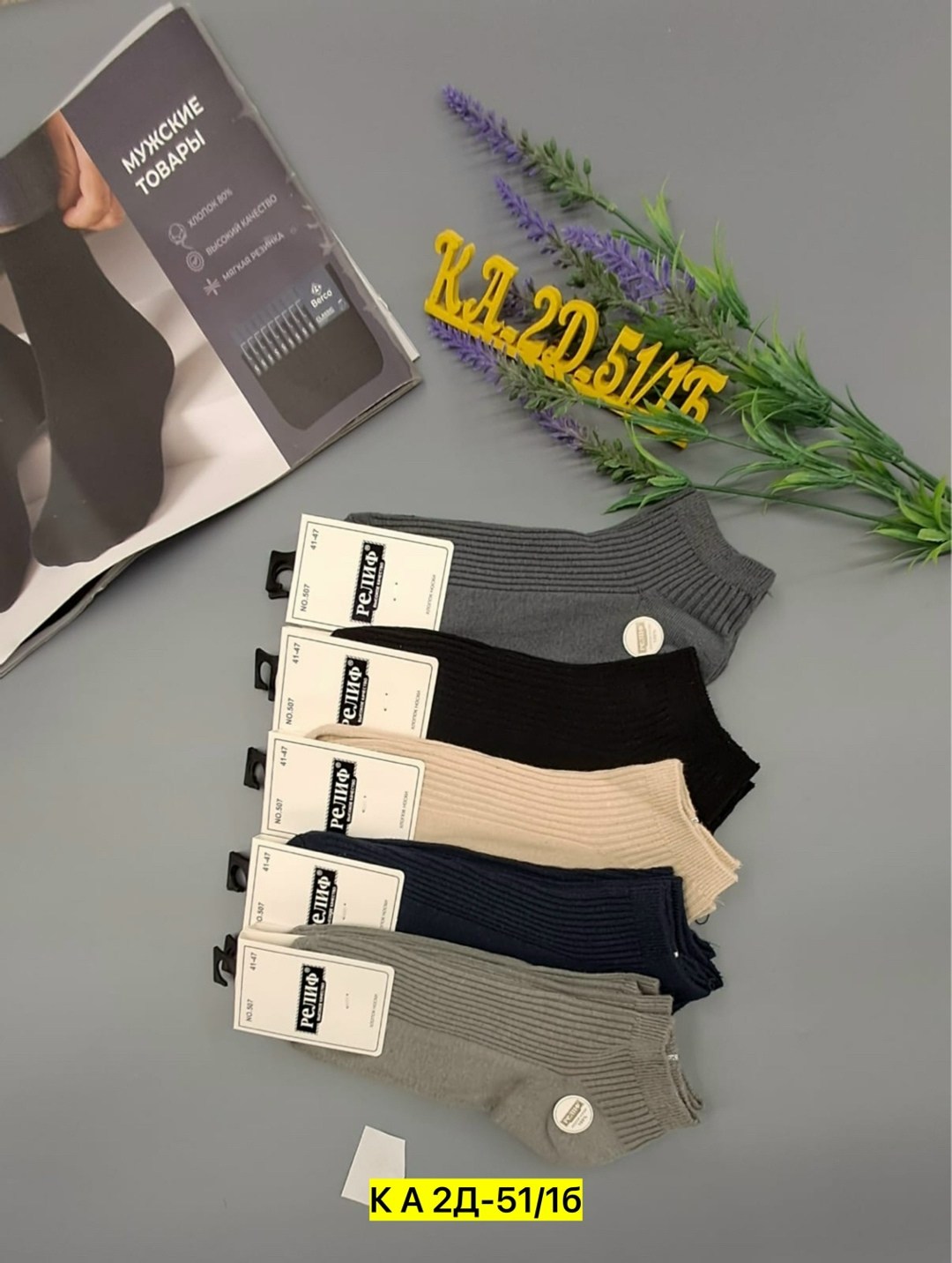 мужские носки,женские носки,носки фирма туркан,носки мужские 10 пар,носки женские 10 пар