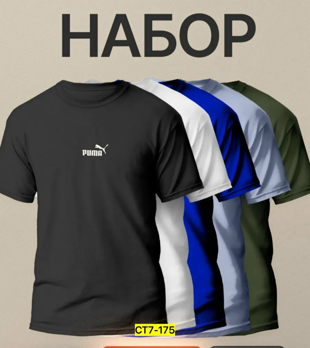 комплект футболки набор,комплект футболки,набор футболка,футболка мужская,набор футболок с принтом