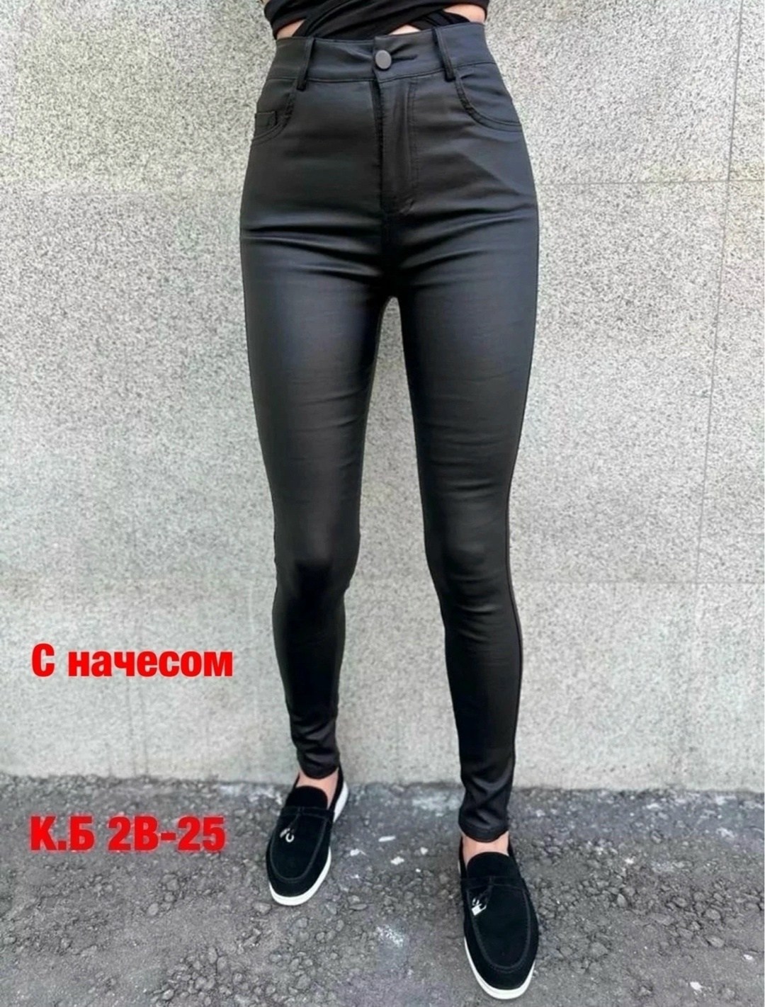 брюки женские из экокожи,брюки женские,лосины кожаные,брюки лосины,джеггинсы женские