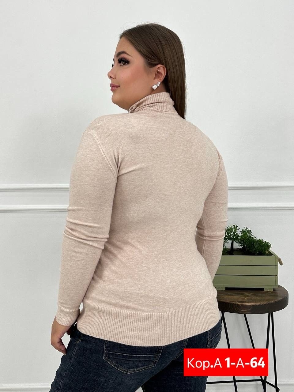 женская водолазка большого размера,водолазка женская,водолазка,женская кофта,кофта женская водолазка