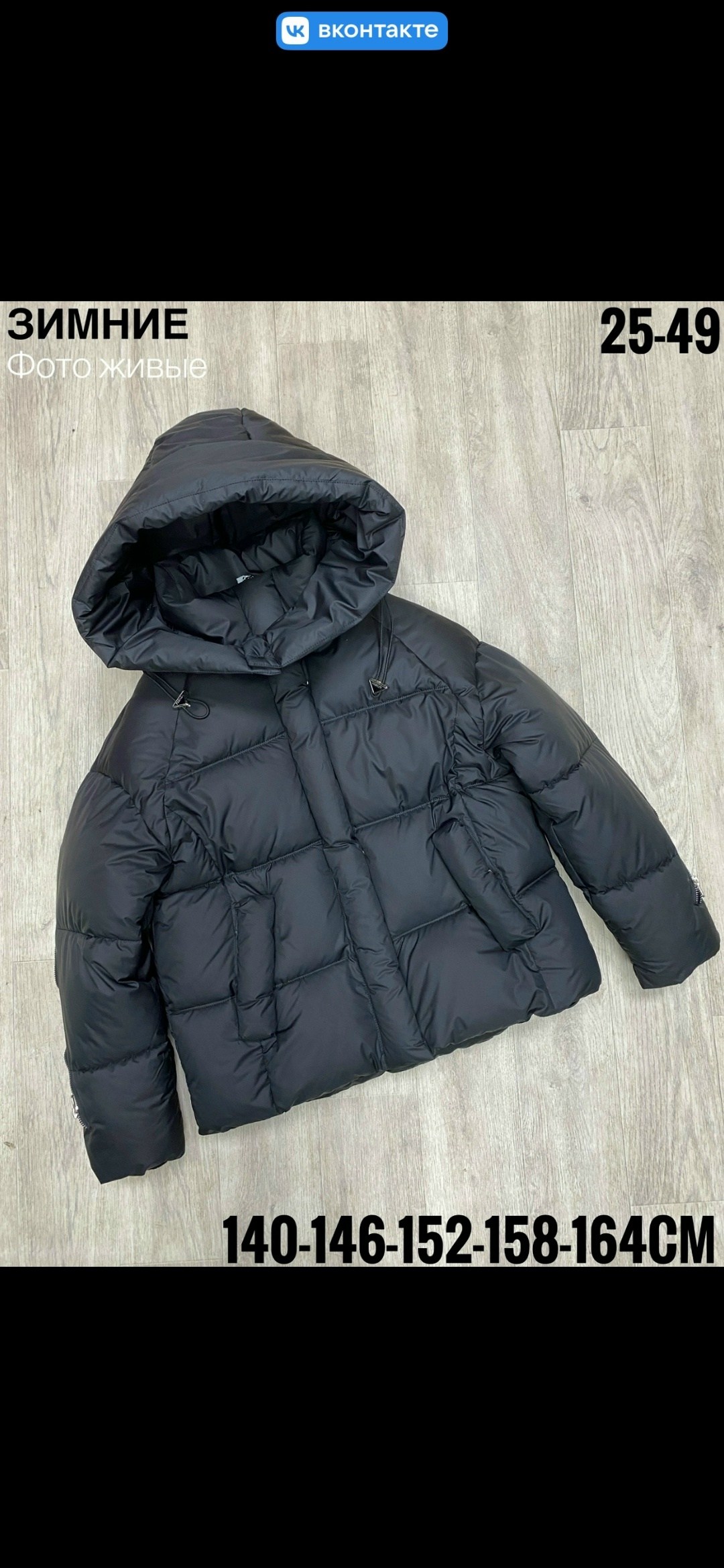 куртка зимняя для девочек,куртка зимняя,куртка детская,зимняя детская куртка,куртка