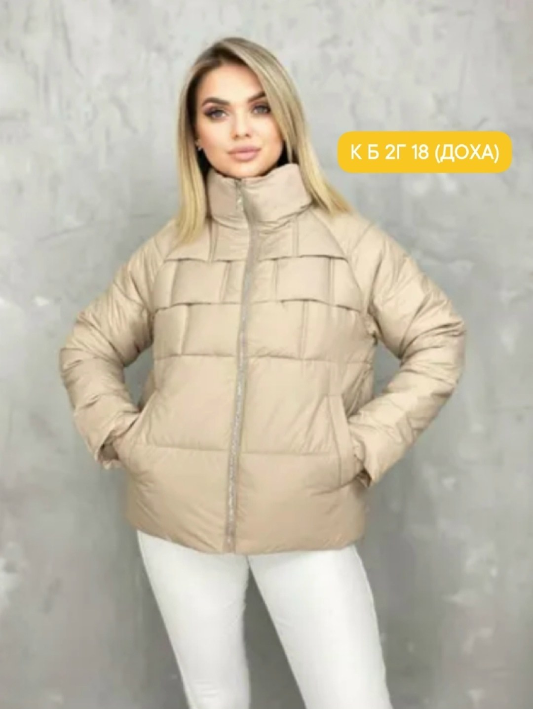 демисезонная куртка,куртка женская демисезонная,куртка,женская куртка,куртки