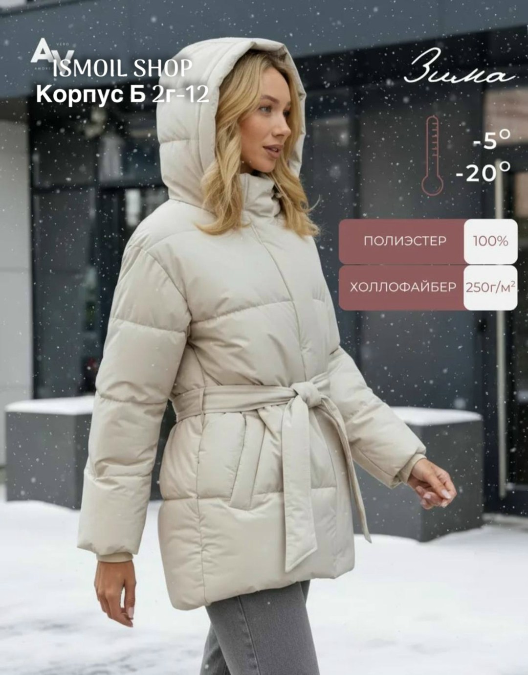 куртка зимняя женская,пуховик бежевый,зимние куртки,куртка демисезонная,куртка женская бежевая