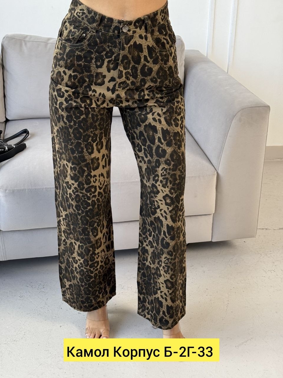 леопардовые штаны,женские брюки,повседневные брюки,брюки штаны,леопардовые джинсы