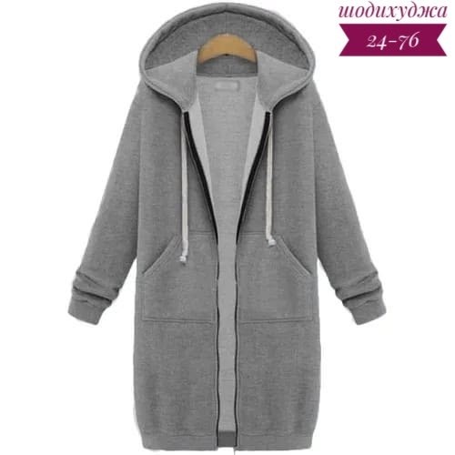длинная толстовка с капюшоном,длинная толстовка,удлиненная толстовка с капюшоном женская на молнии,толстовка женская с капюшоном на молнии длинная,женская удлиненная толстовка