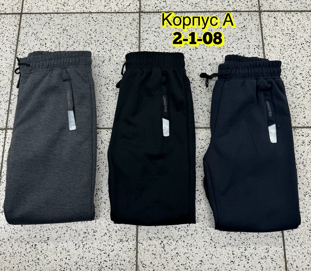 спортивные штаны на флисе,спортивные штаны,брюки спортивные мужские,штаны брюки,спортивные штаны мужские