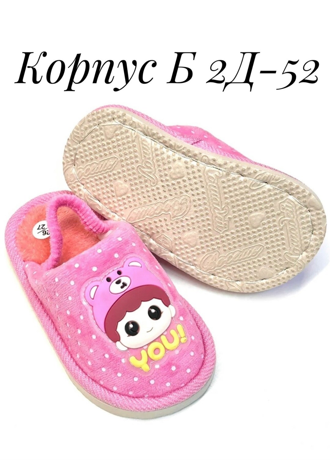 тапочки домашние детские,детские тапочки,детские комнатные тапочки,домашние тапочки для детей,тапочки домашние