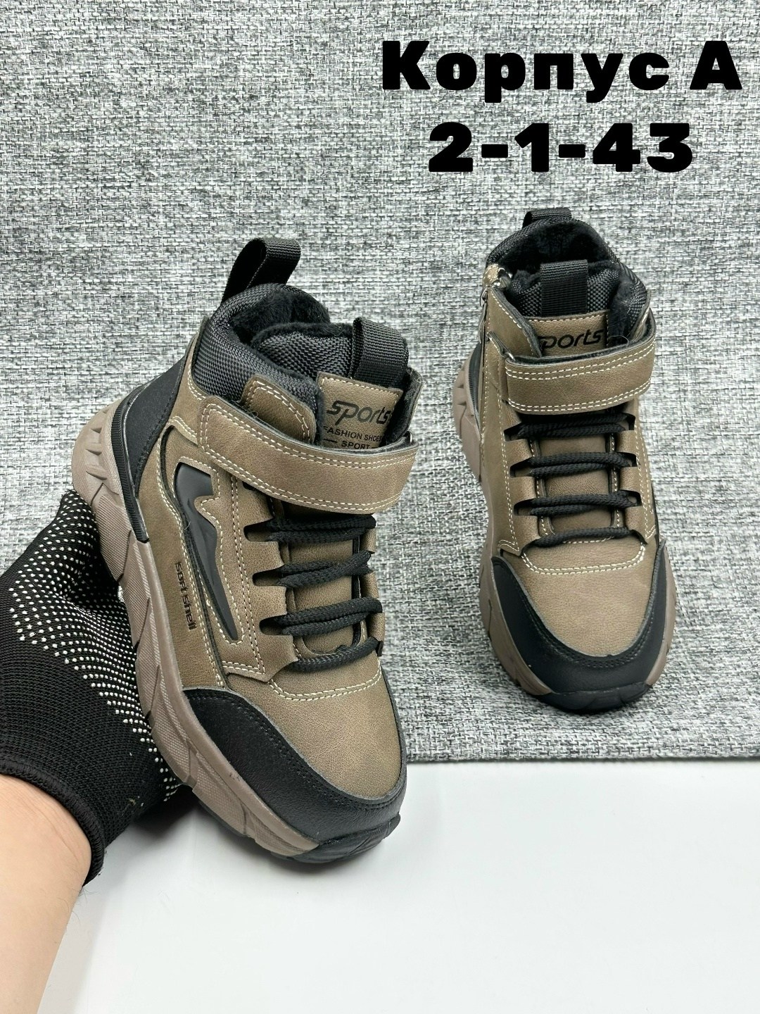 ,сапожки для мальчиков,детская ,детские ботинки,зимняя