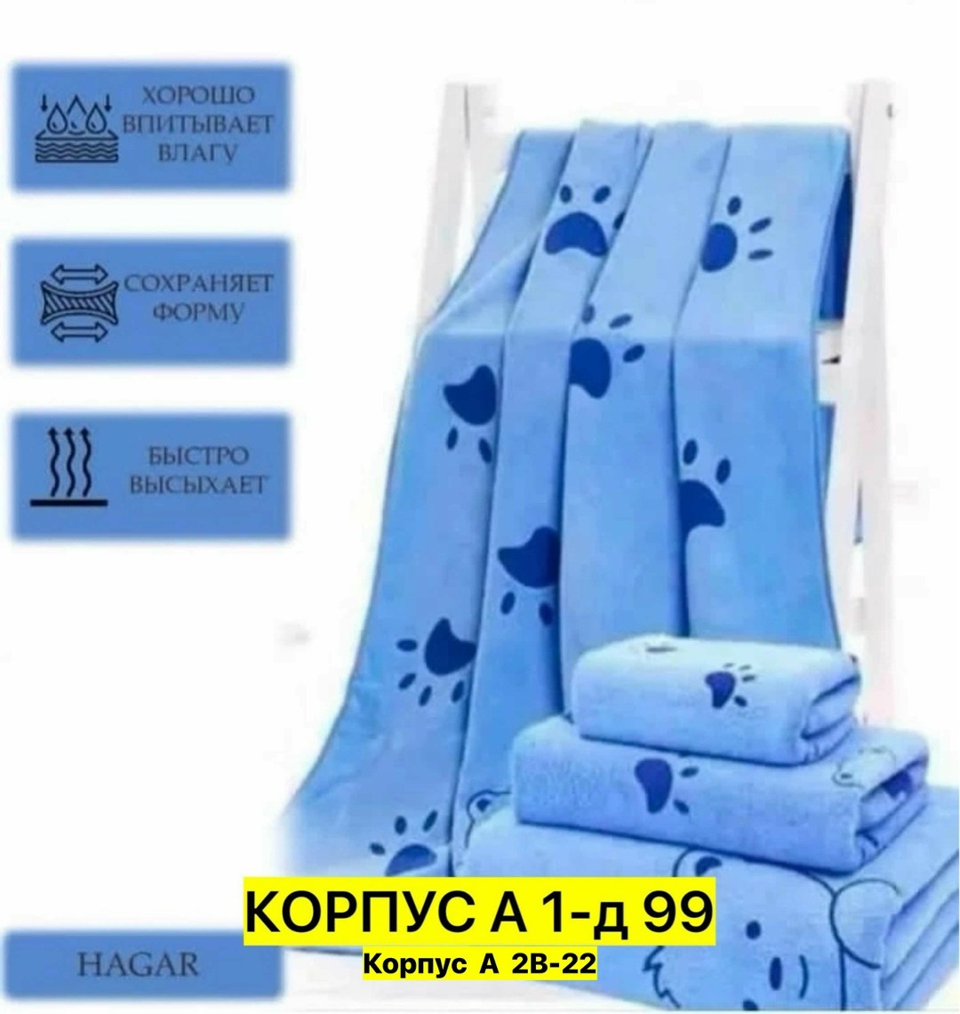 комплект из трех полотенец,полотенца из микрофибры,набор полотенец из микрофибры,набор полотенец микрофибра,полотенца микрофибра