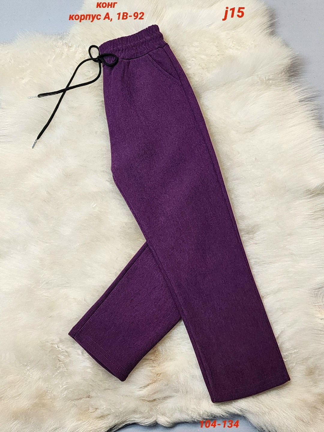 повседневные брюки,брюки трикотажные,брюки для девочек,штаны трикотажные,штаны джинсы