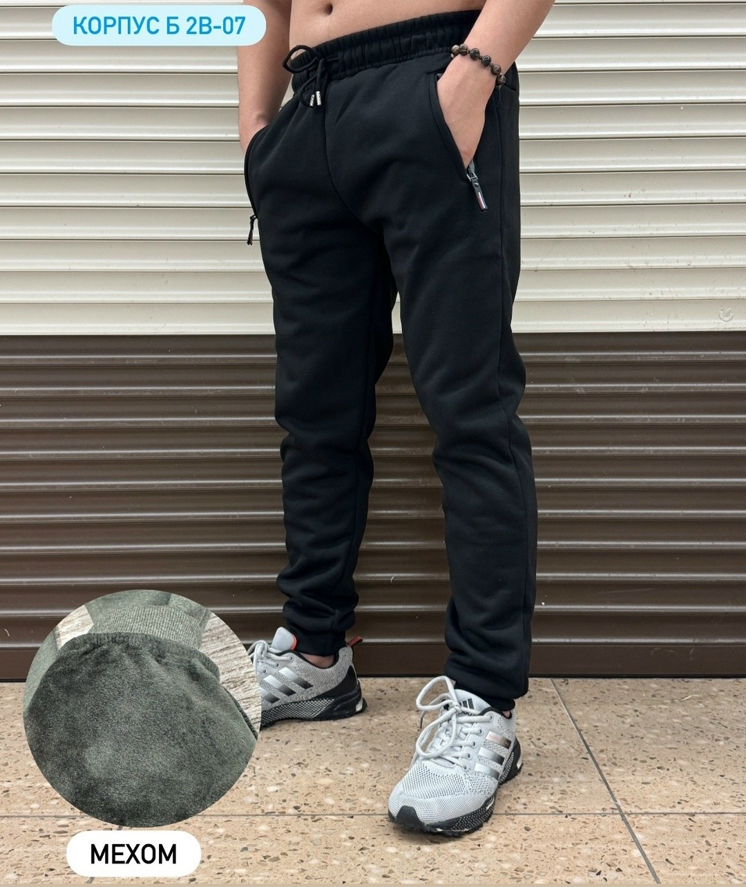 штаны спортивные,штаны на флисе,спортивные брюки на флисе,штаны мужские спортивные,мужские спортивные брюки