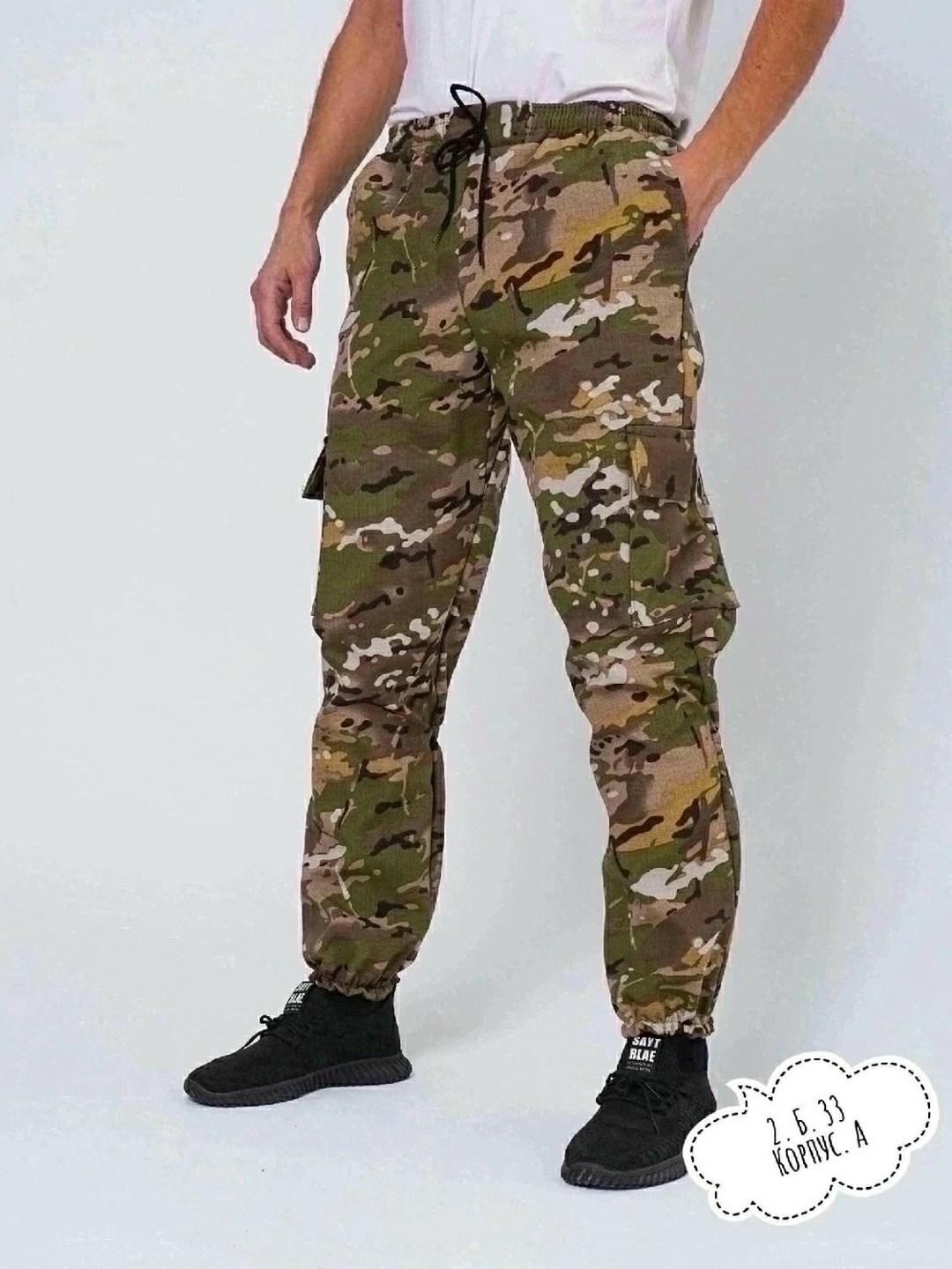 штаны камуфляжные,брюки джоггеры,камуфляжные брюки,брюки милитари,камуфляжная одежда