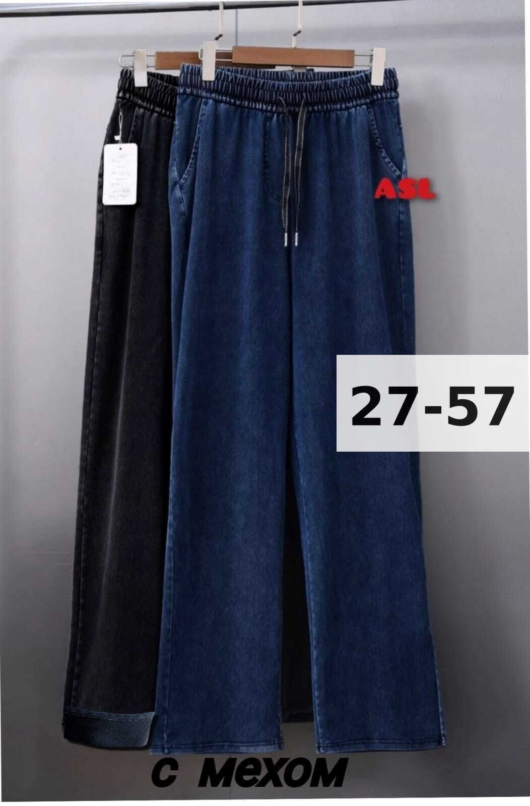 брюки джинсы,джинсы штаны,джинсовые брюки,женские штаны,брюки юбка