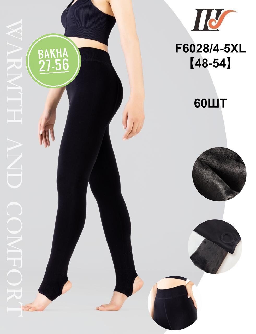 леггинсы теплые,леггинсы женские,теплые зимние леггинсы,леггинсы женские теплые,плотные теплые колготки