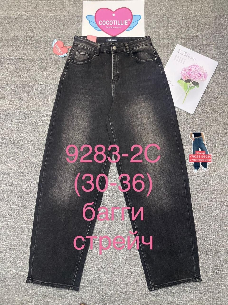 джинсы женские,джинсы женские широкие,джинсы мом,джинсы мом женские,джинсы широкие