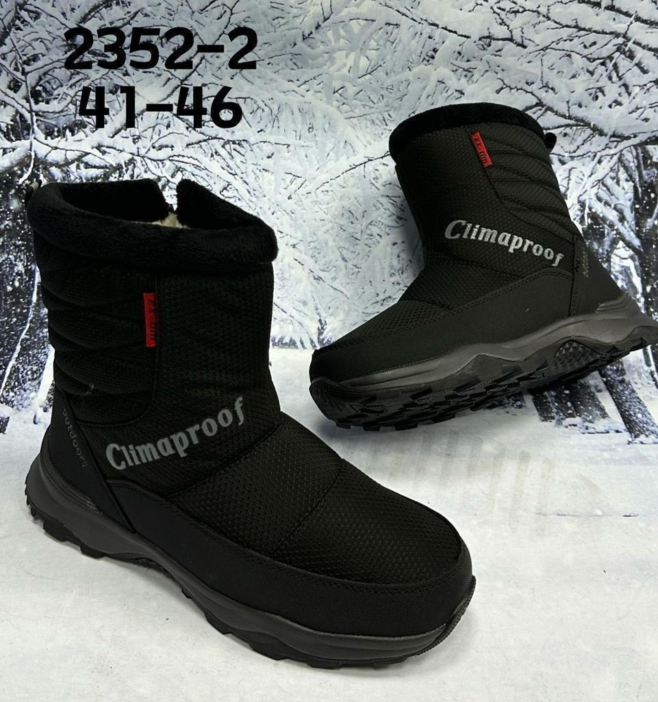 ,мужские дутики,зимние мужские дутики,дутики мужские зимние columbia, дутики