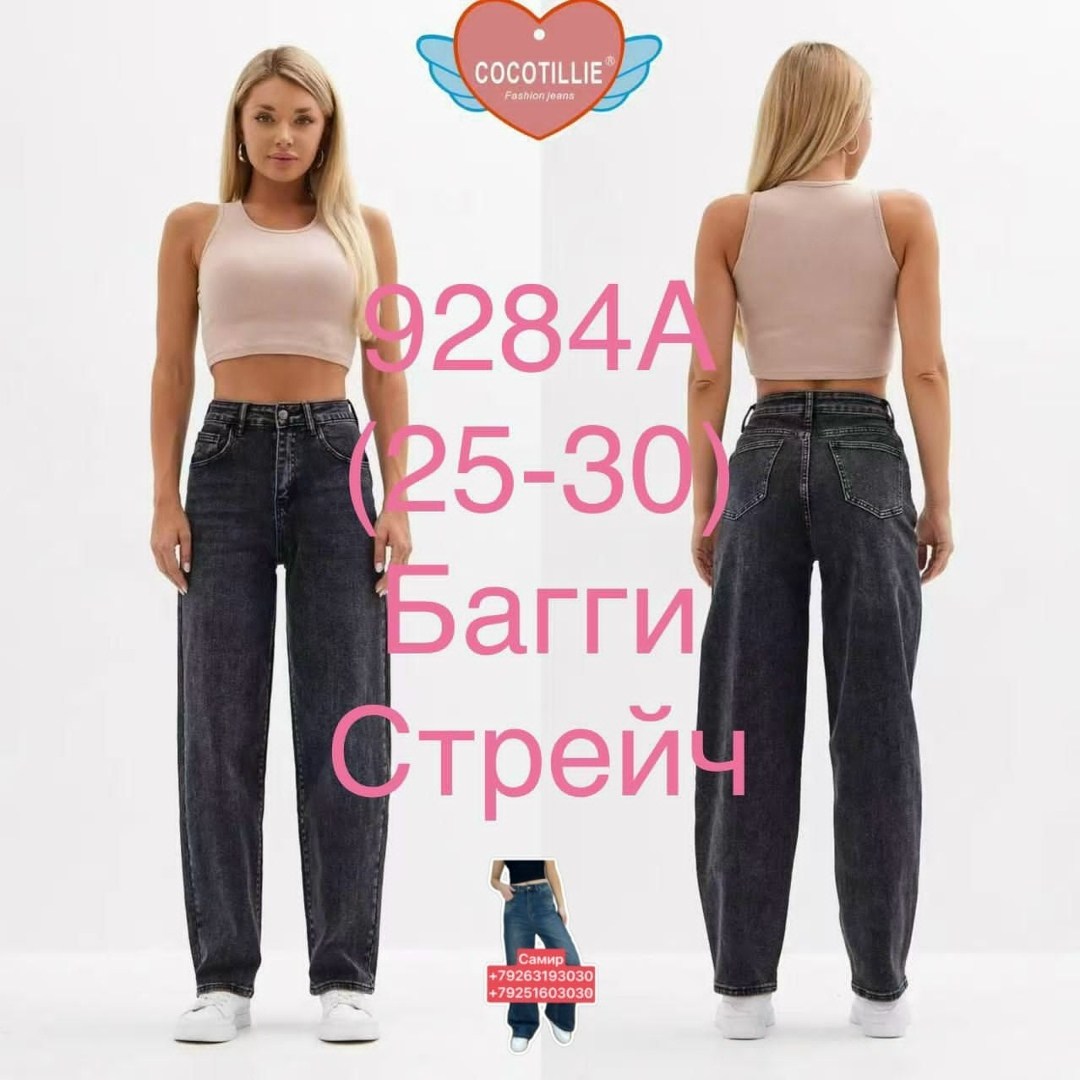 джинсы женские,джинсы женские широкие,джинсы мом,джинсы мом женские,джинсы широкие