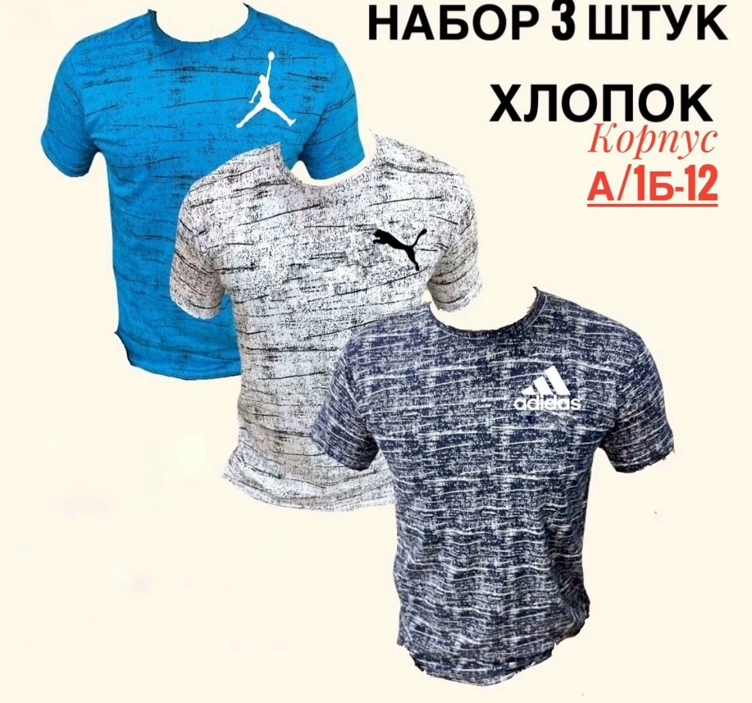 футболка мужская из хлопка,футболка мужская хлопок футболки мужские,футболки мужские брендовые,футболка мужская,футболки мужские фирма богатырь