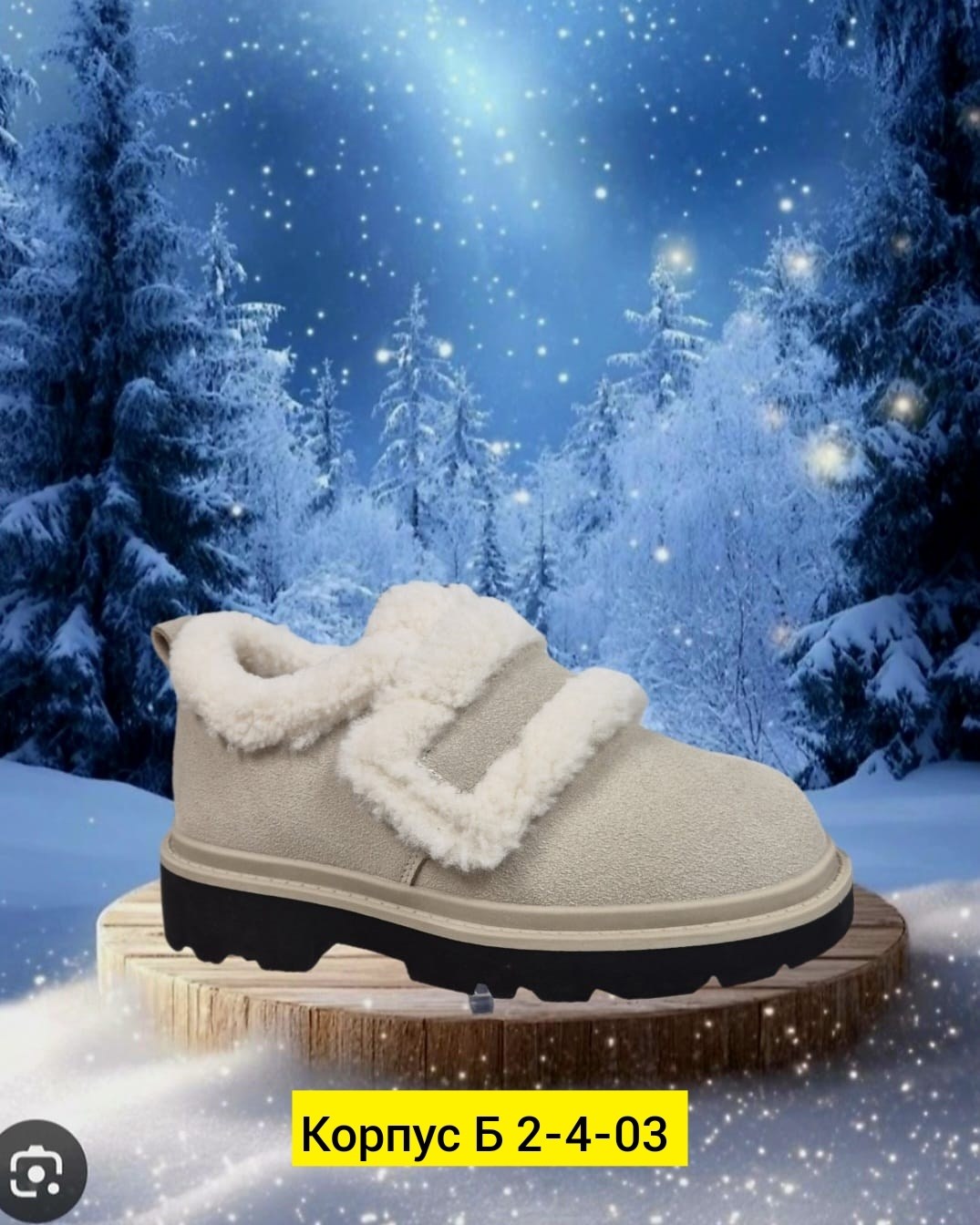 ,обуви,зимняя ,теплая ,тапочки зимние