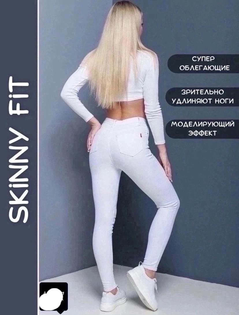 джинсы женские с высокой посадкой скинни,женские джинсы,джинсы женские с высокий посадкой,джинсы джеггинсы,джинсы женские с высокой посадкой скинни зауженные