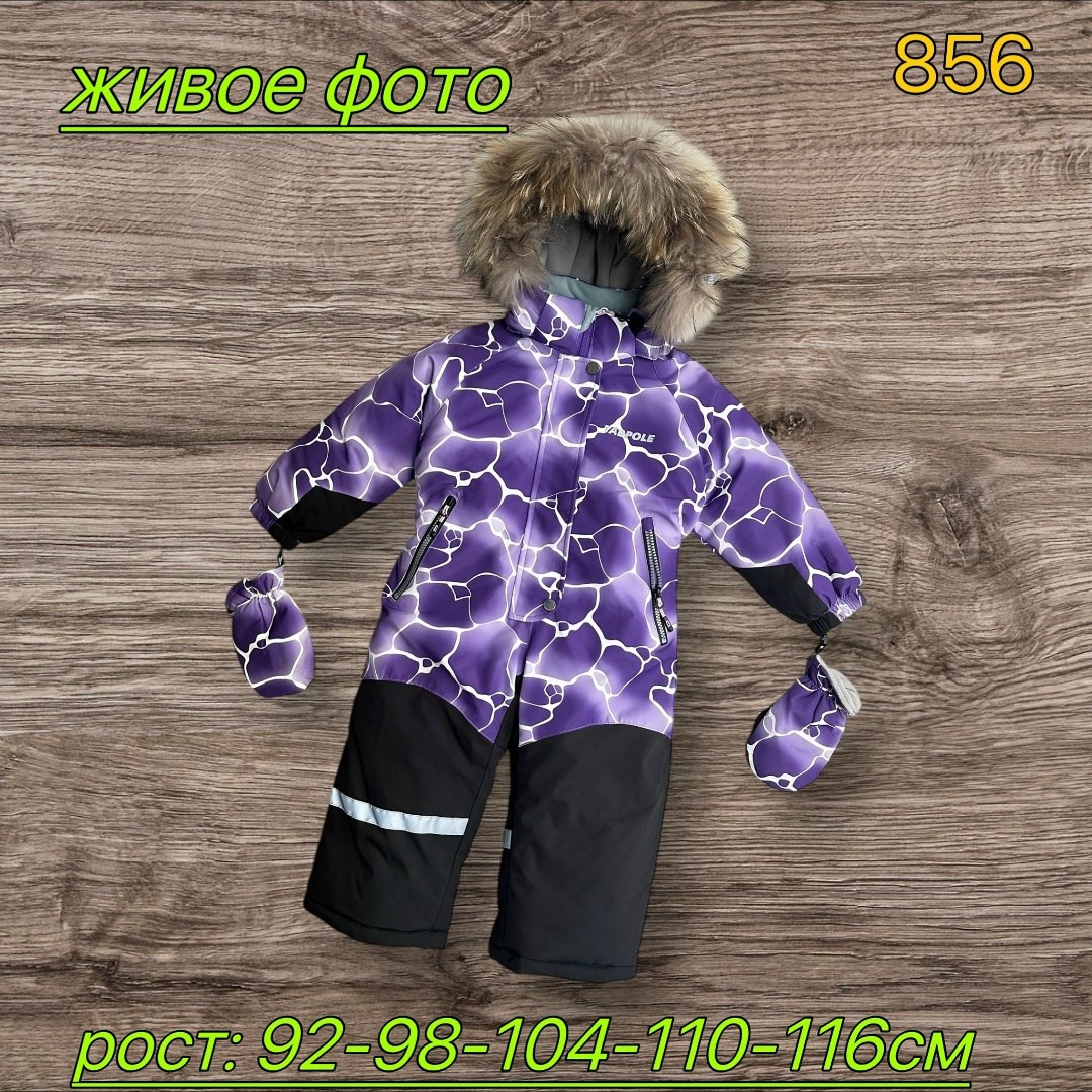 зимний комбинезон pogo kids,комбинезон зимний,комбинезон детский зимний,комбинезон зимний для мальчика,зимний комбинезон pogo