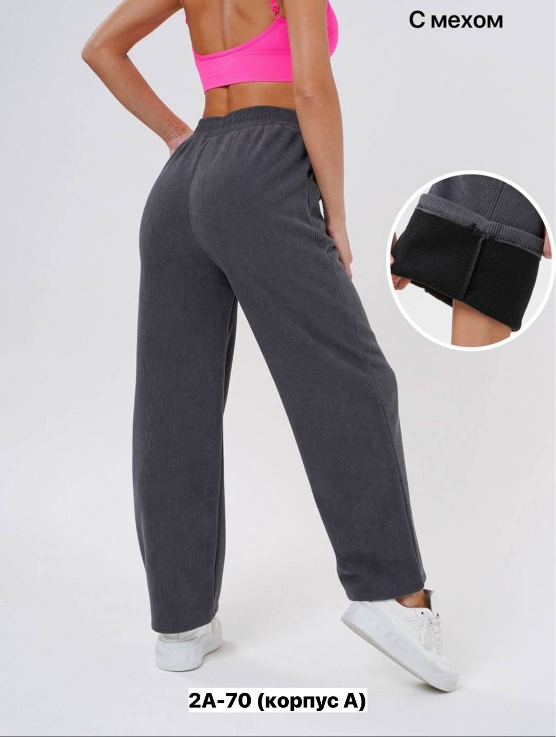 брюки вельветовые палаццо,штаны вельвет,брюки спортивные женская,брюки спортивные вельветовые,брюки вельветовые женские