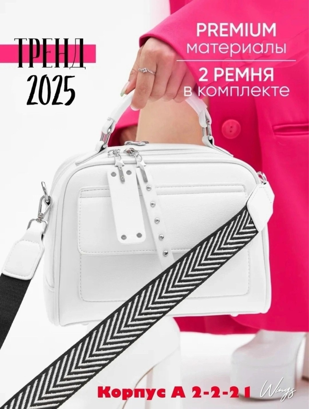 модная сумка,сумки женские стильные,сумки женская,стильная сумка,сумка