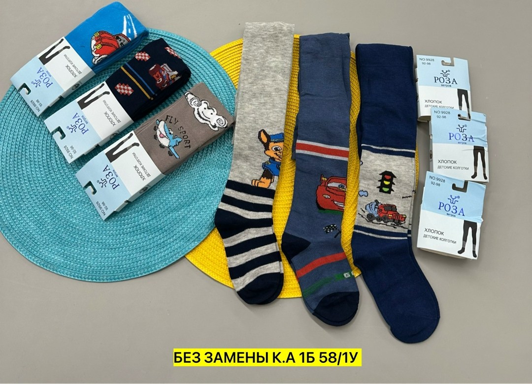 детские колготки для мальчика,колготки детские для мальчишек,детские носки упаковка,колготки детские,колготки для мальчика