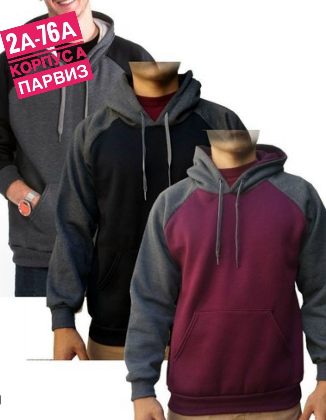 толстовка с капюшоном,толстовка унисекс,толстовки,толстовка двухцветная утепленная унисекс,толстовка комбинированная