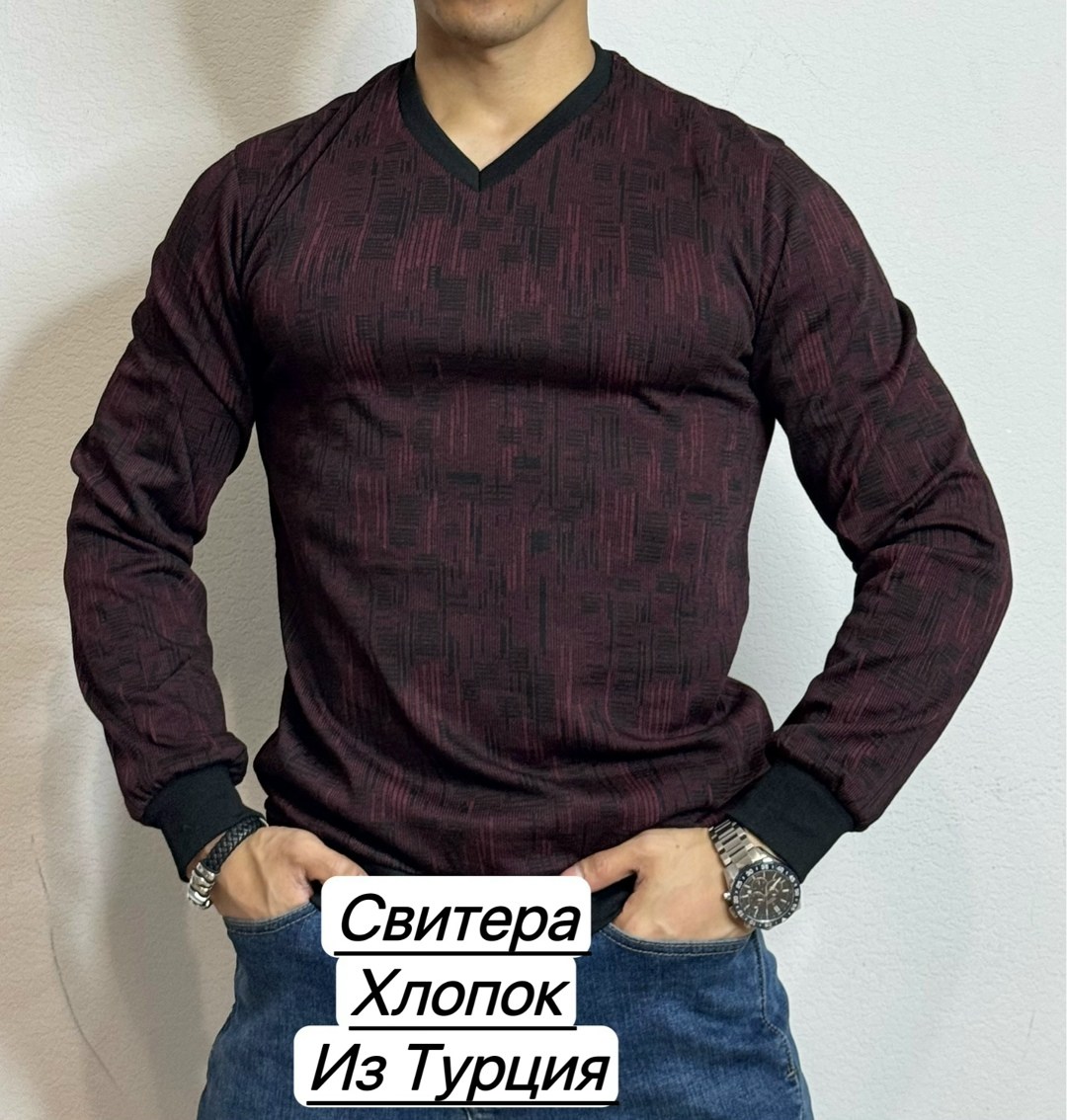 свитер для мужчин,свитер кофта,мужской свитер,мужской джемпер кофта,мужская кофта