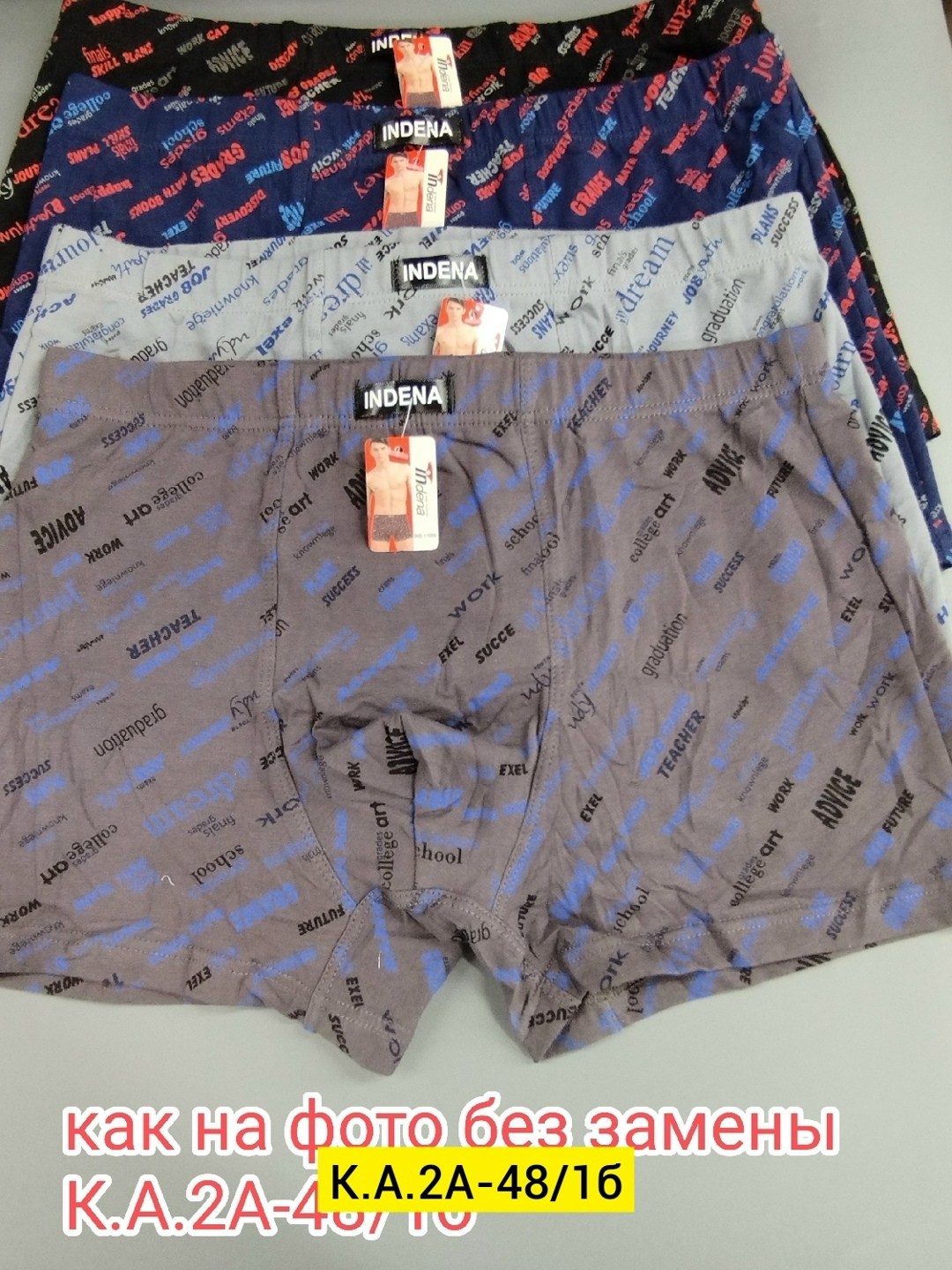 трусы мужские,комплект мужских трусов,нижнее белье мужское,трусы для мужчин,трусы боксеры мужские