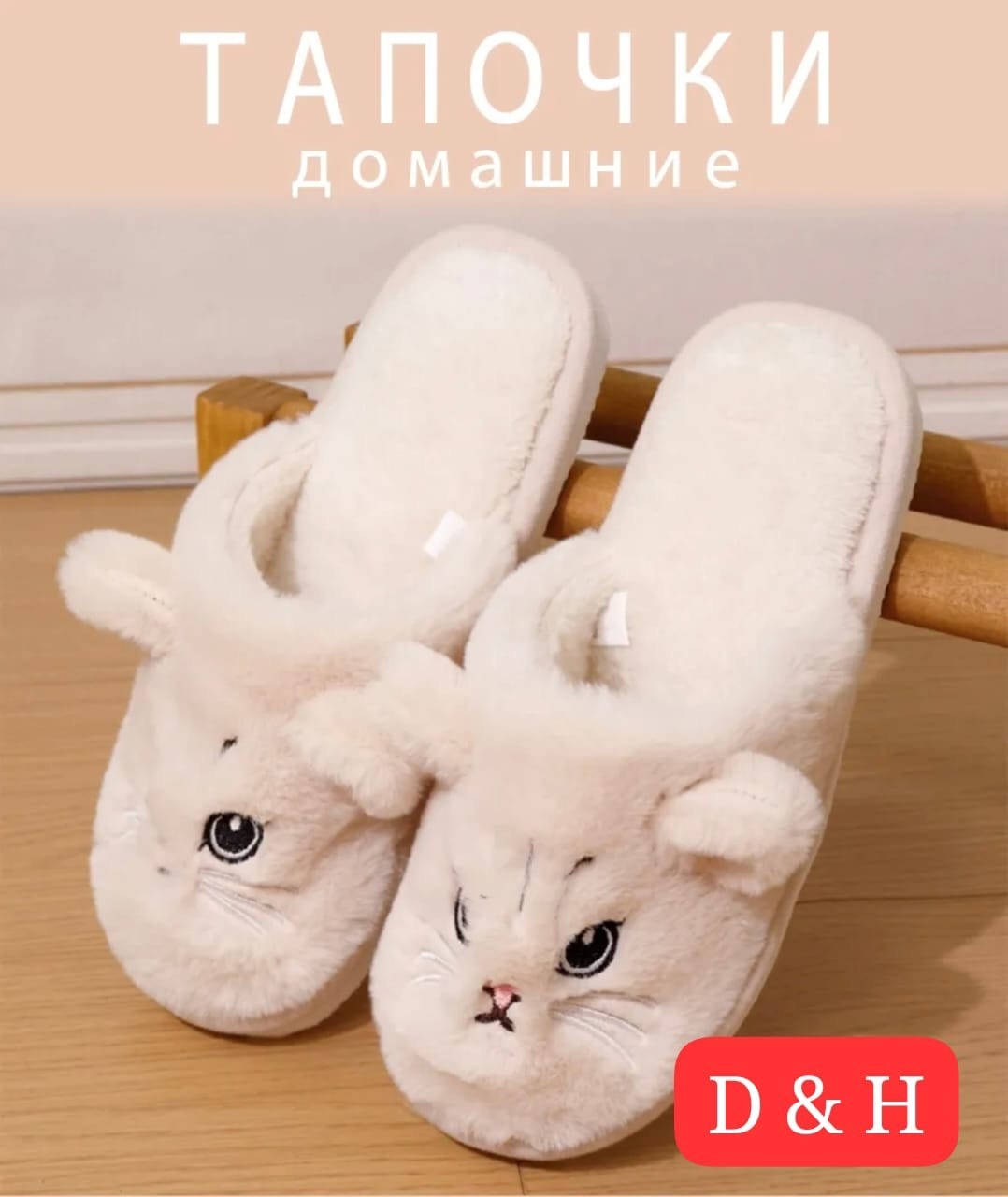тапочки домашние женские,тапочки женские для дома,домашние пушистые тапочки,мягкие тапочки для дома,пушистые тапочки для дома