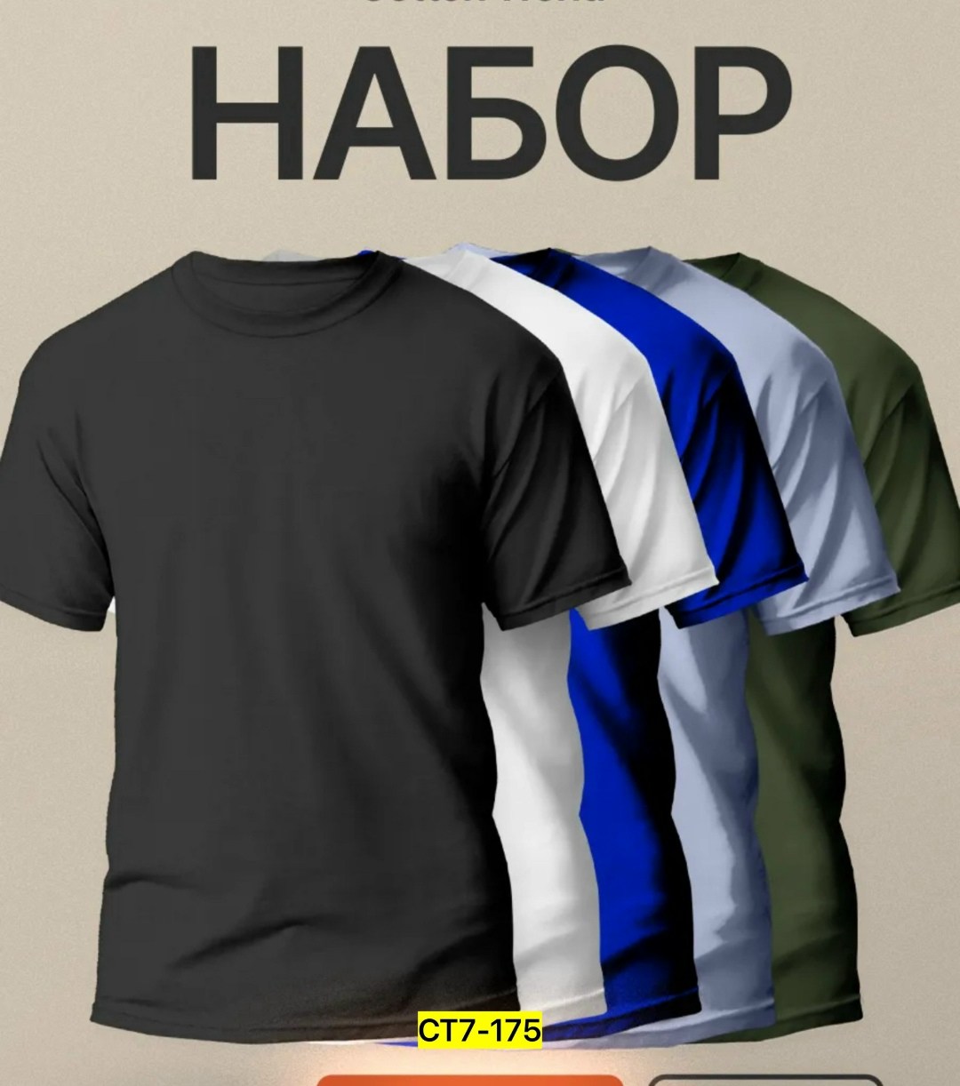 комплект футболки набор,комплект футболки,набор футболка,футболка мужская,набор футболок с принтом