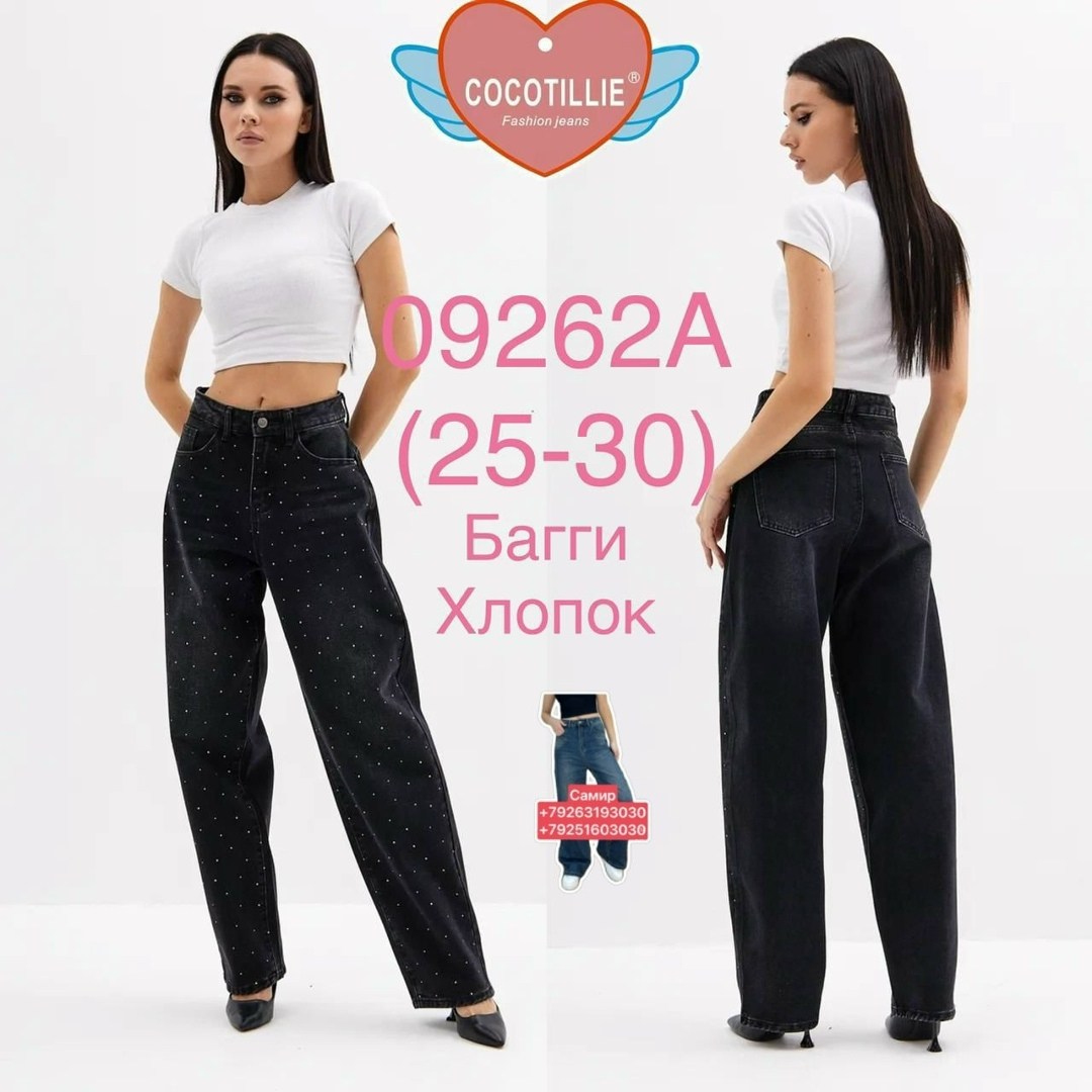 женские джинсы,джинсы женские широкие,джинсы брюки,джинсы палаццо,джинсы модные