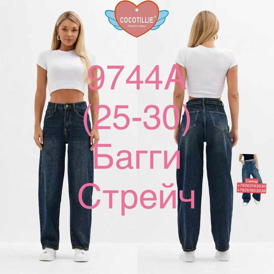 женские джинсы,джинсы женские широкие,джинсы брюки,джинсы палаццо,джинсы модные