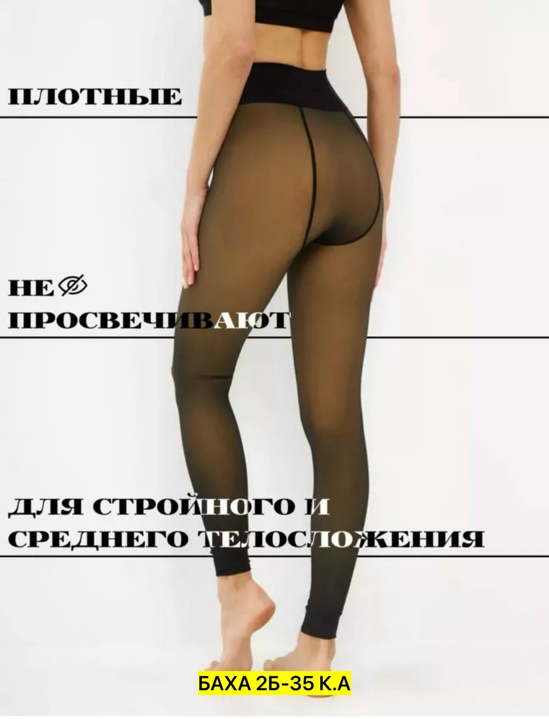 легинсы женские,женские леггинсы,плотные лосины,лосины женские,колгот женские