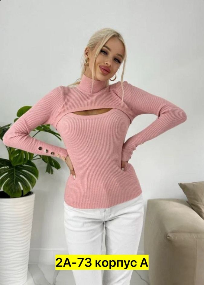 кофта лапша,кофта женская,водолазка розовая,водолазка с вырезом,красивая кофта