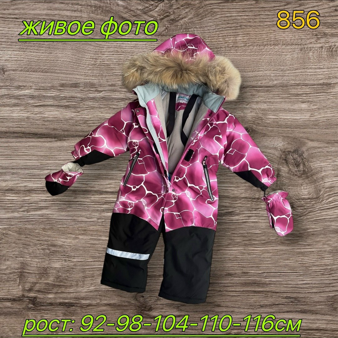зимний комбинезон pogo kids,комбинезон зимний,комбинезон детский зимний,комбинезон зимний для мальчика,зимний комбинезон pogo