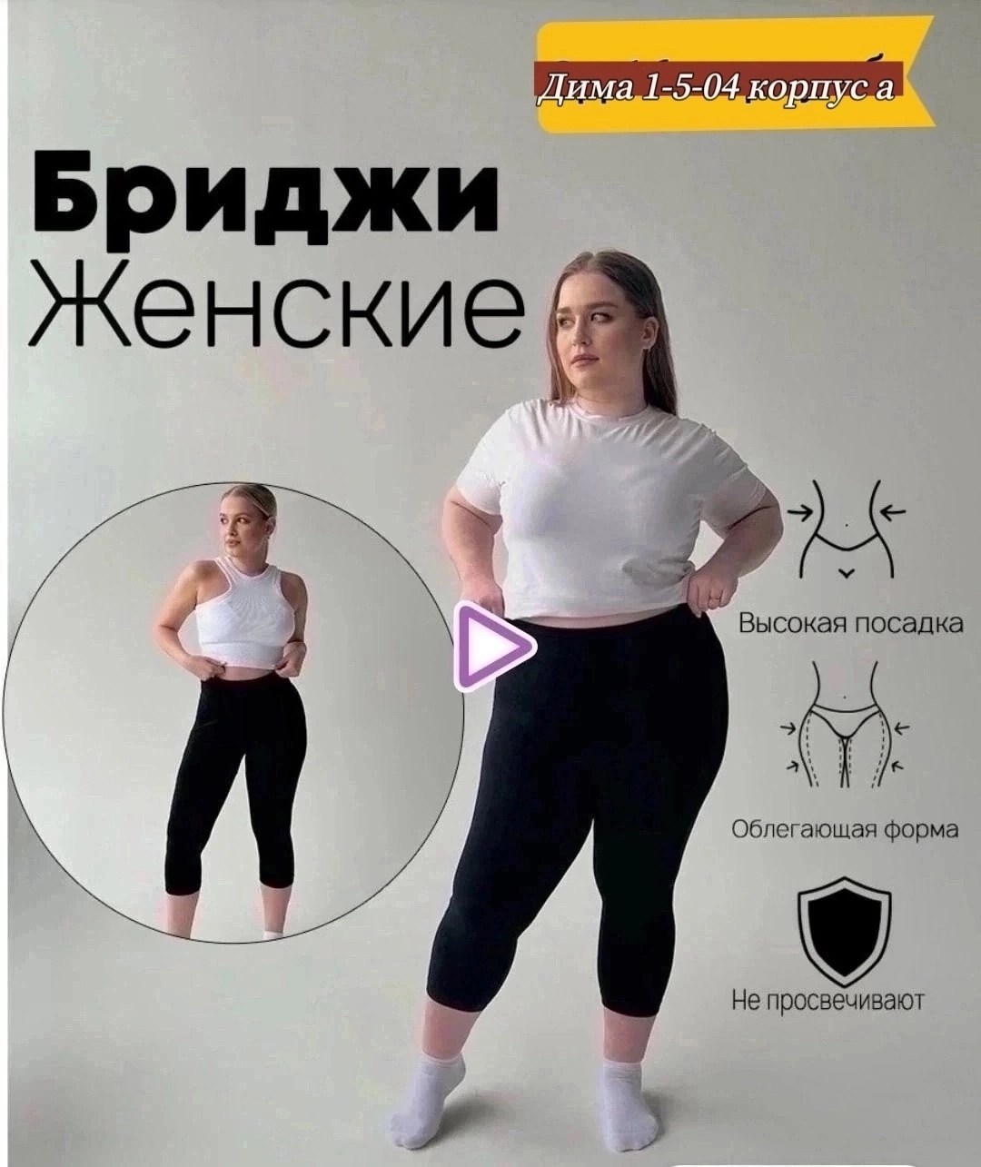 лосины женские большой размер,для полных женщин,легинсы женские,бриджи женские,леггинсы большие размеры