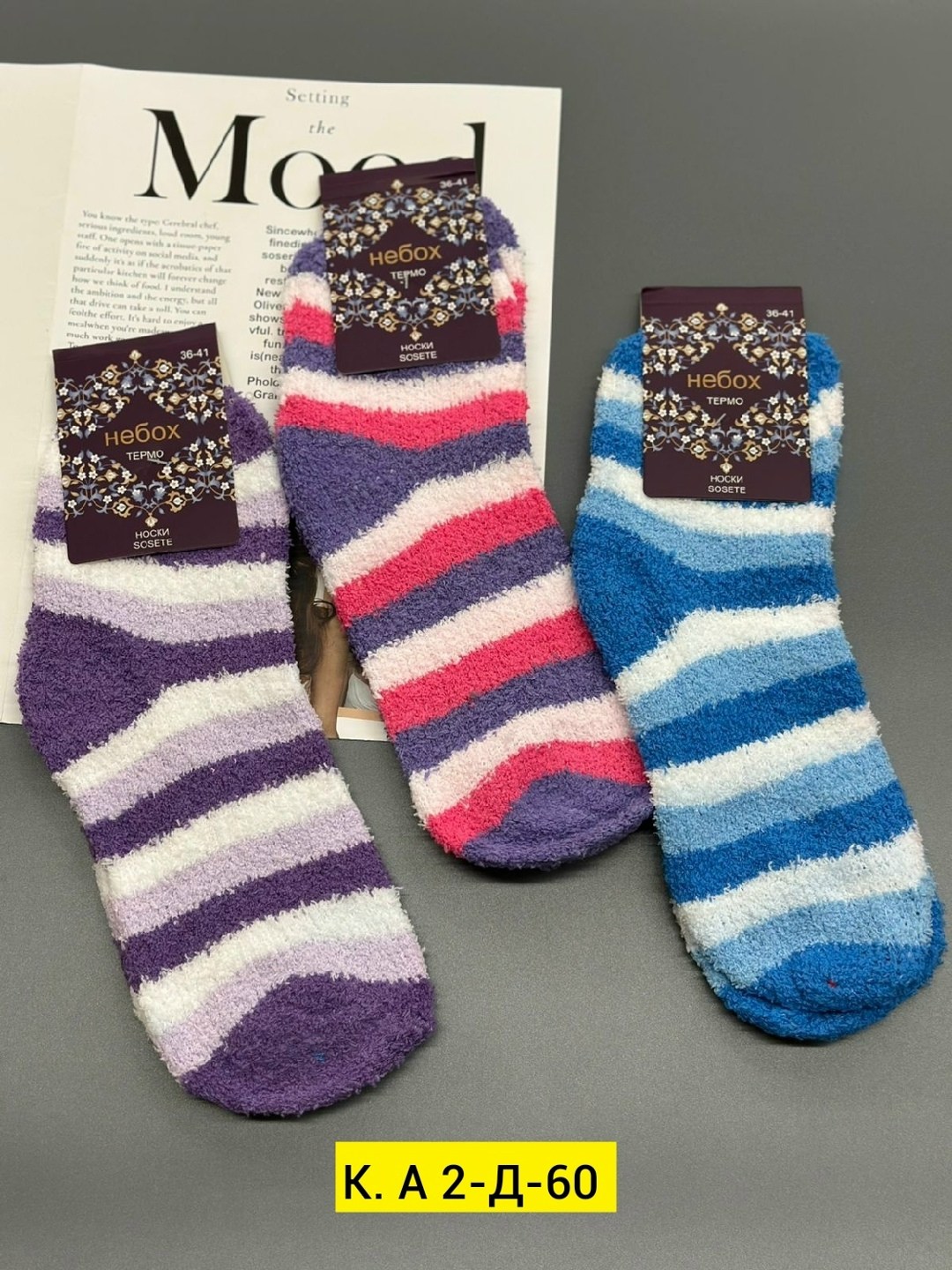 носки женские махровые,носки женские,теплые женские носки,носки махровые женские мягкие,махровые носки