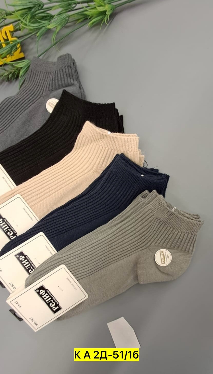 мужские носки,женские носки,носки фирма туркан,носки мужские 10 пар,носки женские 10 пар