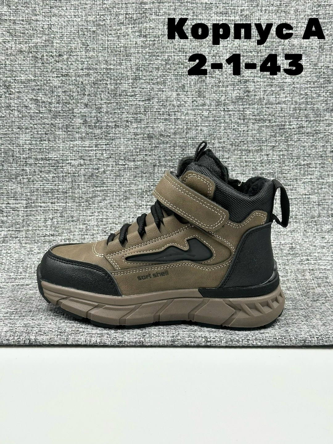 ,сапожки для мальчиков,детская ,детские ботинки,зимняя