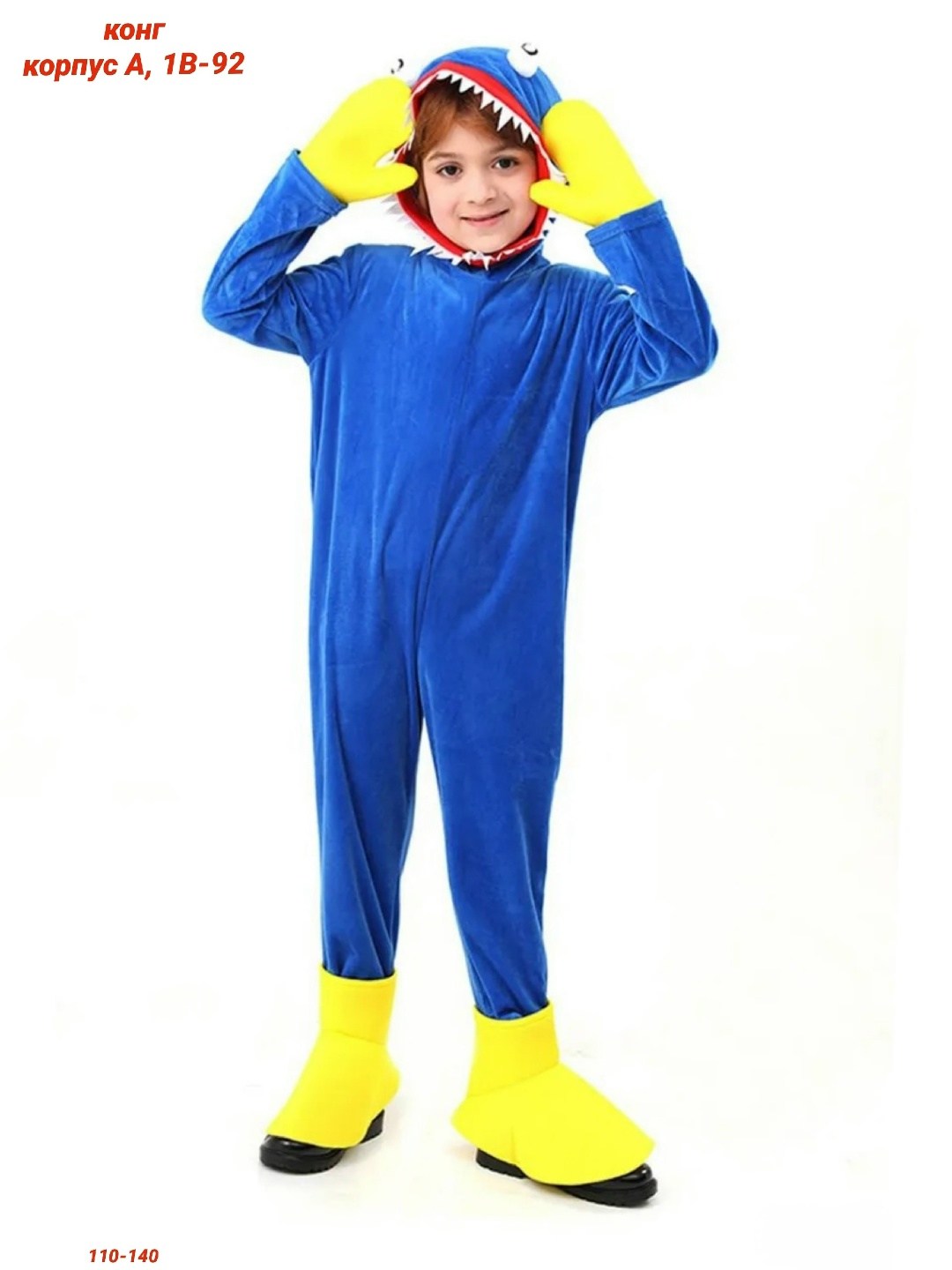 костюм миньона,комбинезон кигуруми,костюмы карнавальные,карнавальные костюмы для мальчиков,кигуруми для детей