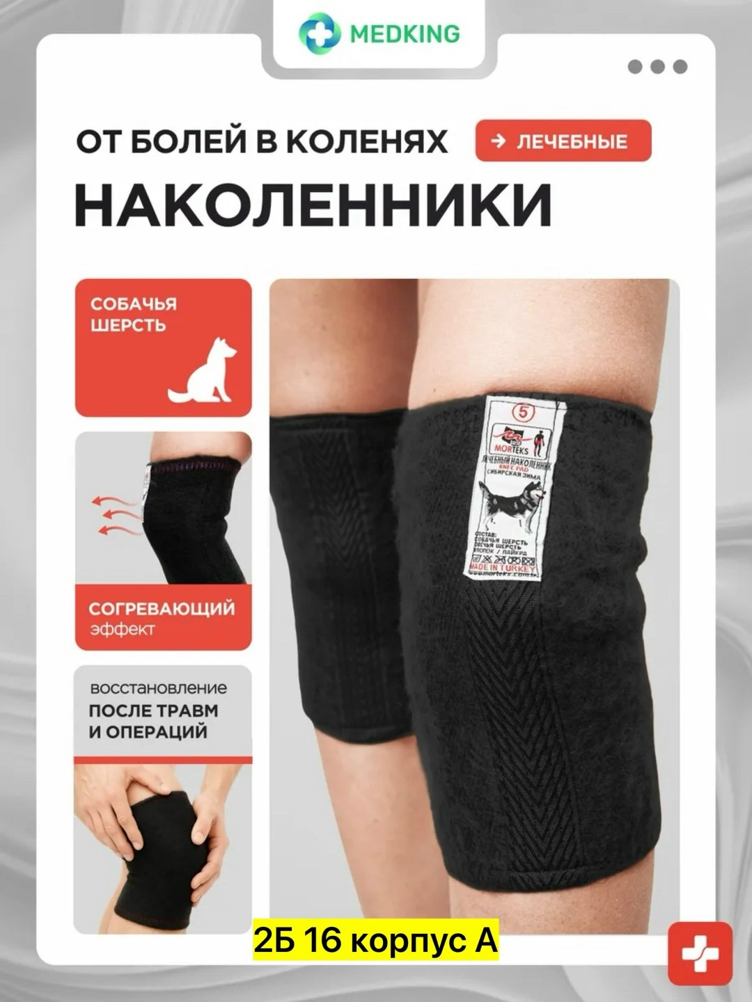 согревающие наколенники из собачьей шерсти,согревающие лечебные наколенники,наколенник из собачьей шерсти,лечебные наколенники из собачьей шерсти,лечебные согревающие наколенники из собачьей