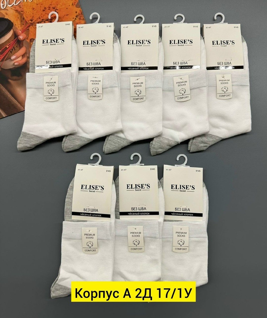 мужские носки,комплект носки мужские,носки женские и мужские,носки белые мужские,женские носки