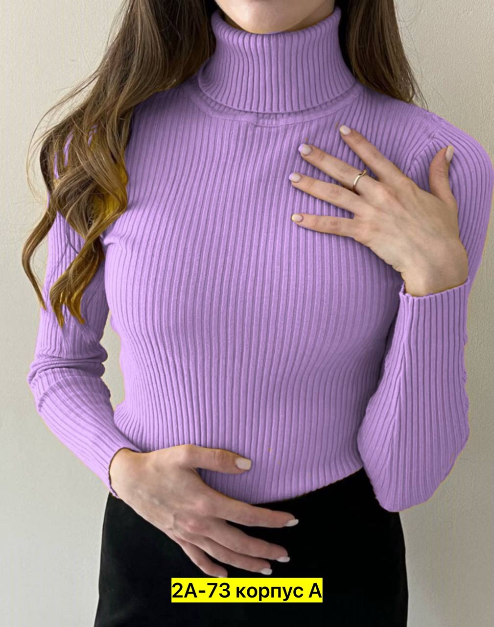 женская водолазка лапша,водолазка женская,водолазка,розовая водолазка лапша,водолазка женская лапша с горлом